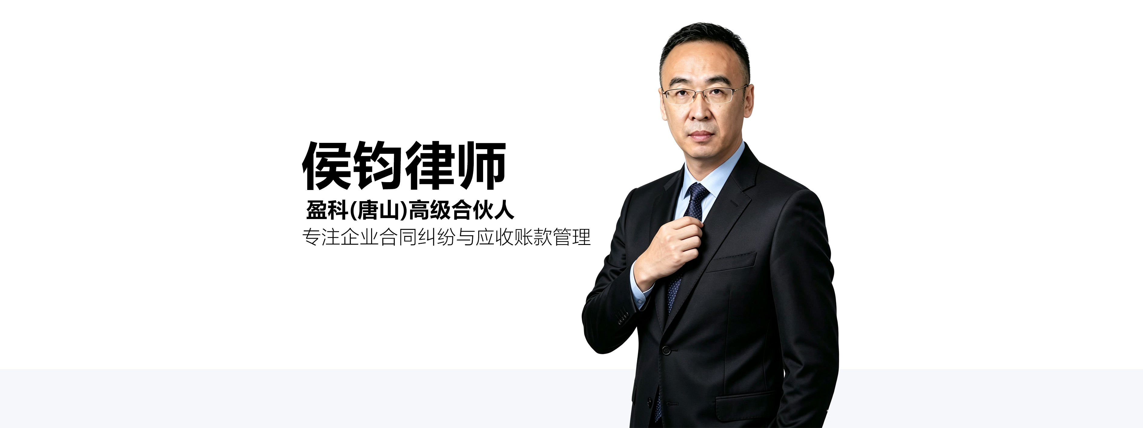 侯钧律师